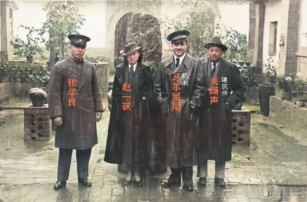 大雨中的张学良与赵一狄在洛阳驾校，1935年11月。

李敖讲的，张学良刚被台湾