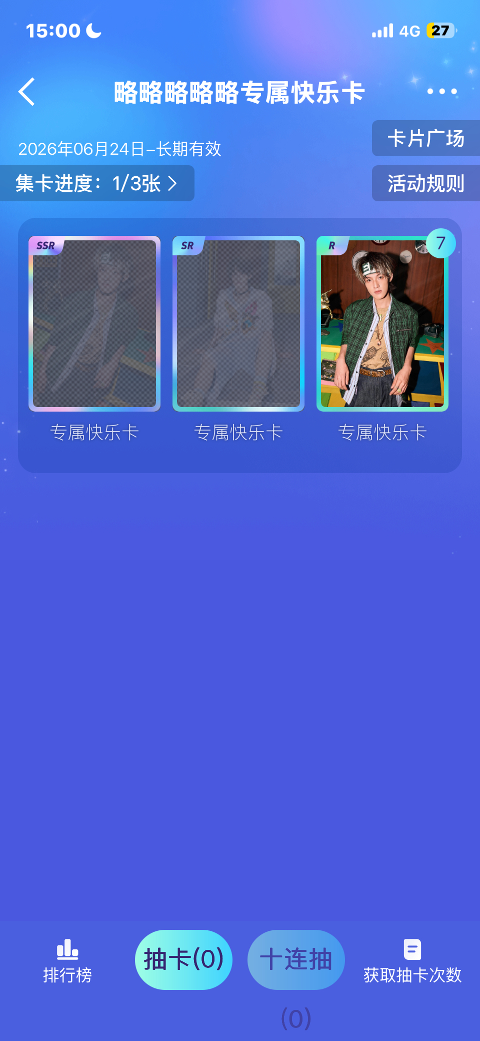 这个这么难抽吗