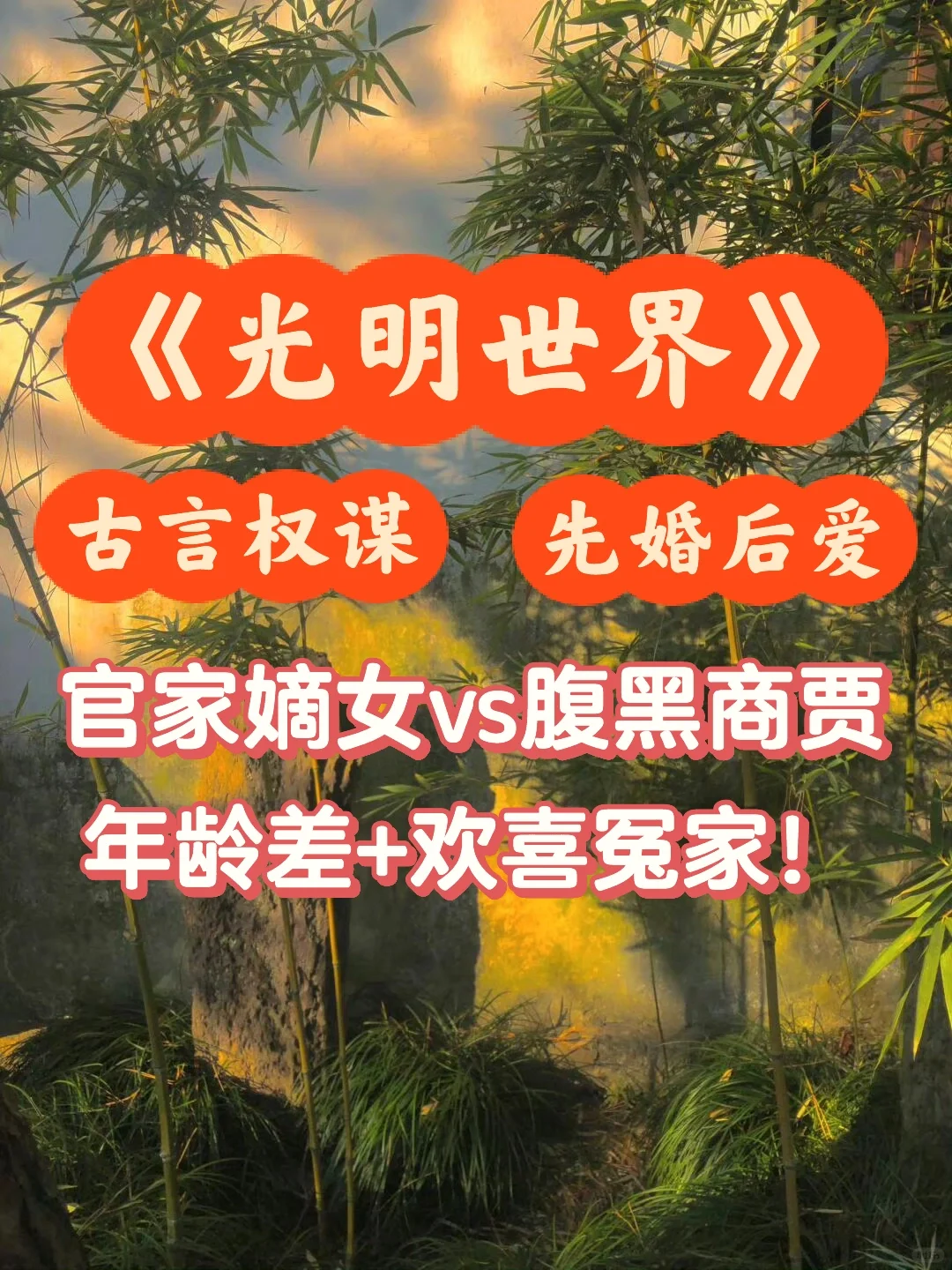 年龄差+先婚后爱！大姑娘发新文啦！