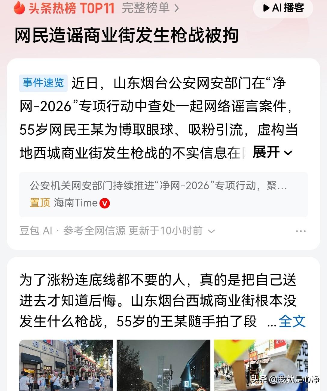 现在越来越发现这帮爱造谣的人智商都偏低
他们不仅是唯恐天下不乱，同时还缺乏基本的