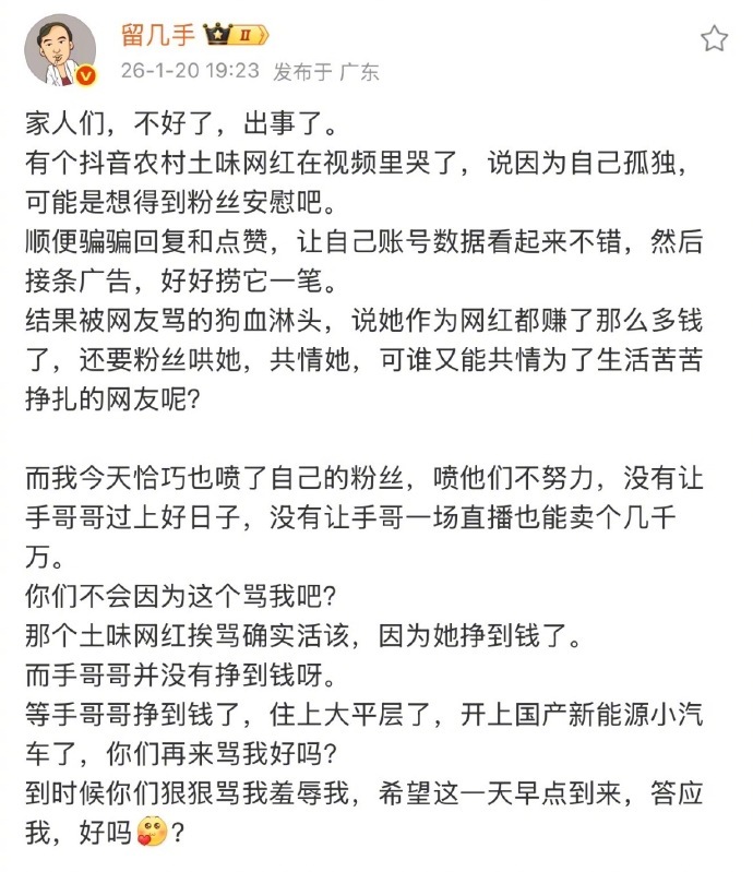 留几手阴阳阿爆难评……说到底他说这些也不过是为了蹭阿爆的这波流量