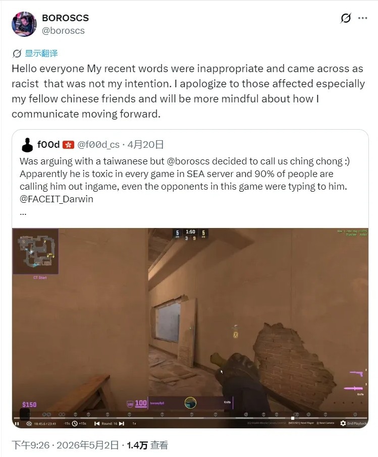 CS2选手BOROS就辱华性质言论道歉：并非本意，向中国朋友致歉