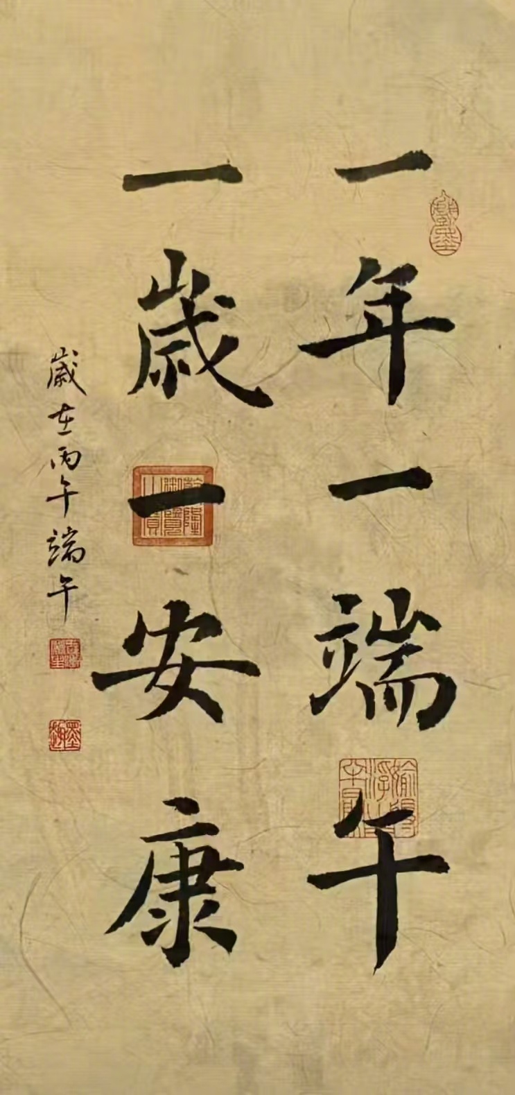 端午节端午安康热点解读 在和平年代，没有战火纷飞，没有颠沛流离，为什么还要纪念两