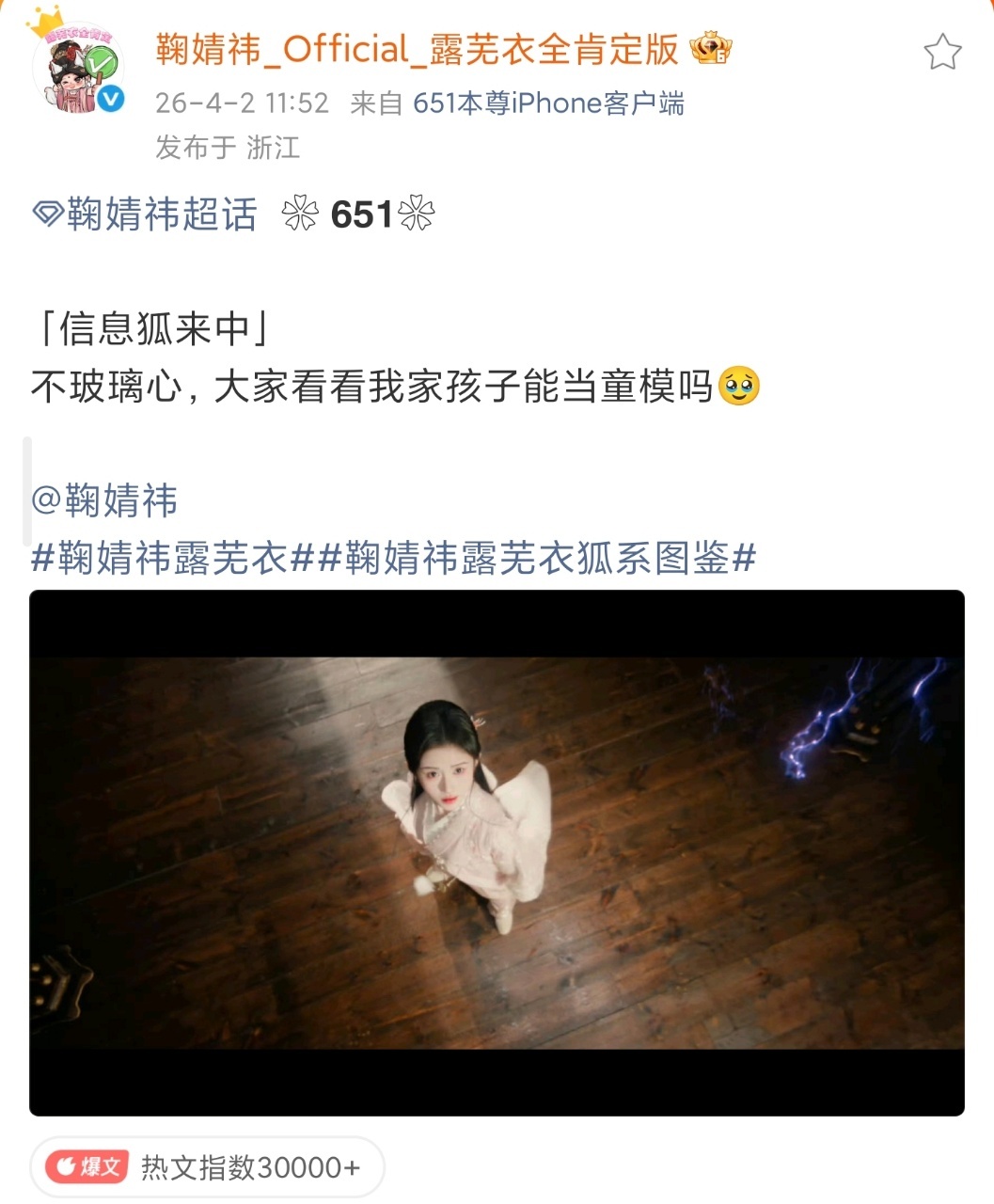 鞠婧祎蚊子视角头像 这个鞠婧祎的网感恐怕在我之上，蚊子视角头像换上了，活人感玩梗