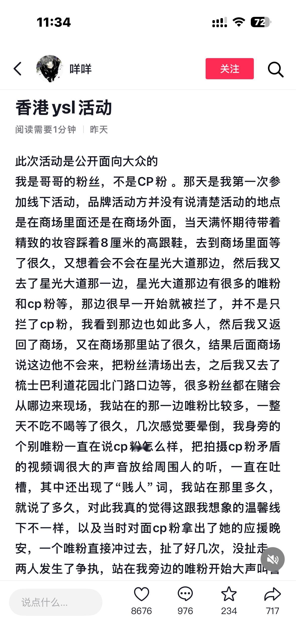 我劝理智唯粉都快转cpf吧 霸凌犯小飞侠群体里哪儿有你们说话的份？ 