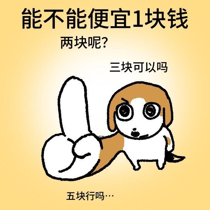 老一辈砍价方式先嫌后砍，欲擒故纵，见好就收 