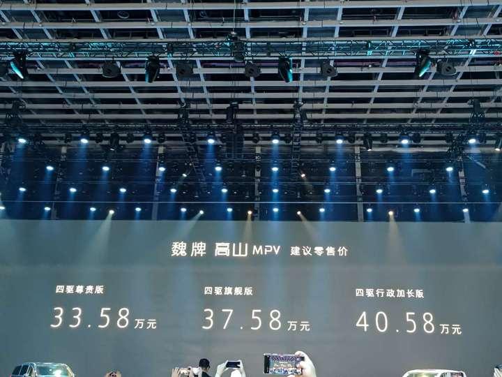 大招终于来了，这次魏牌高山MPV上市共推出三款配置车型，售价区间33.58万元-