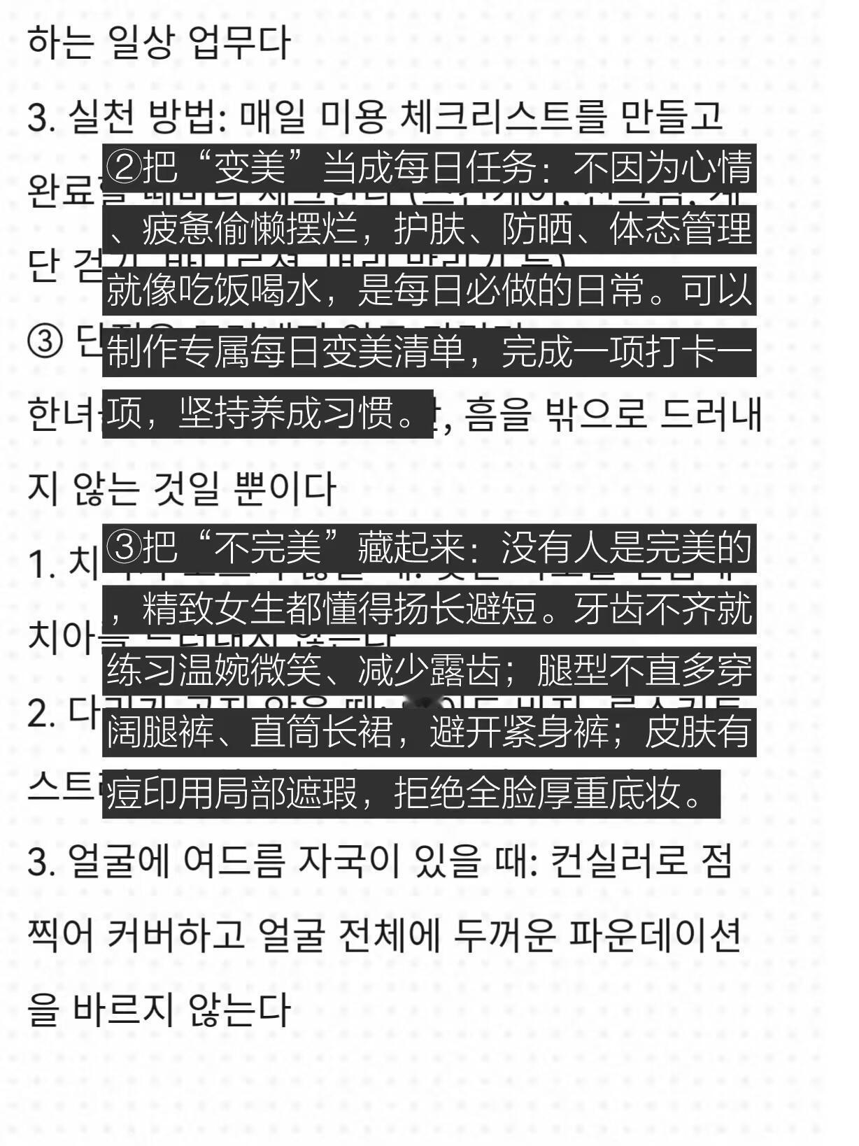 从皮肤到穿搭一套完整变美 