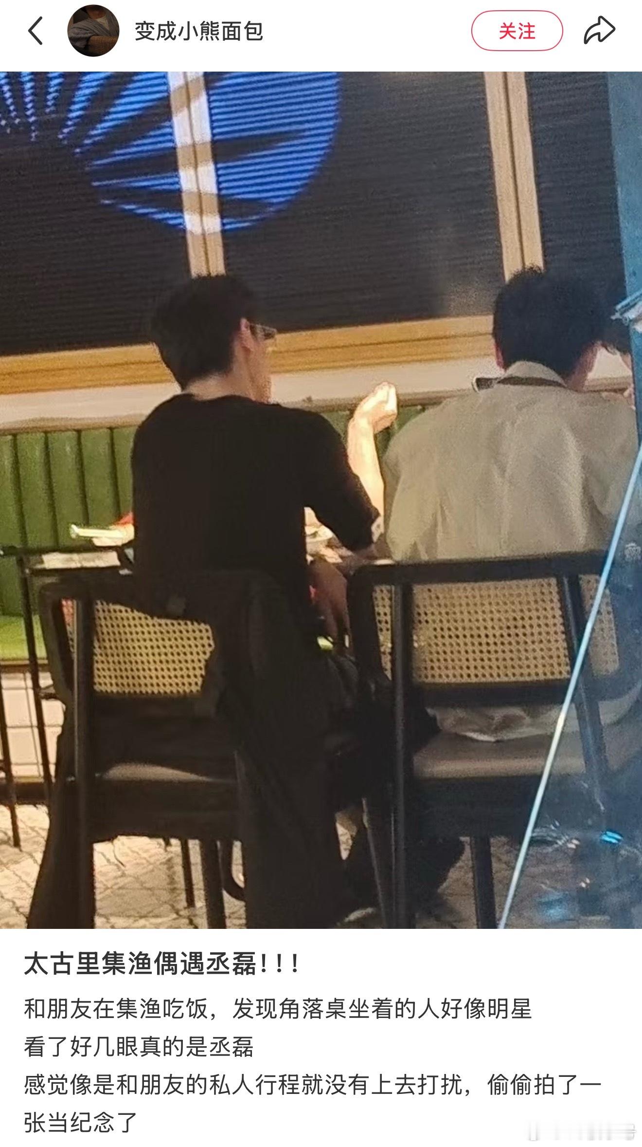 丞磊 2026年了丞磊还在吃集渔我感觉我吃这个都是上辈子的事了 