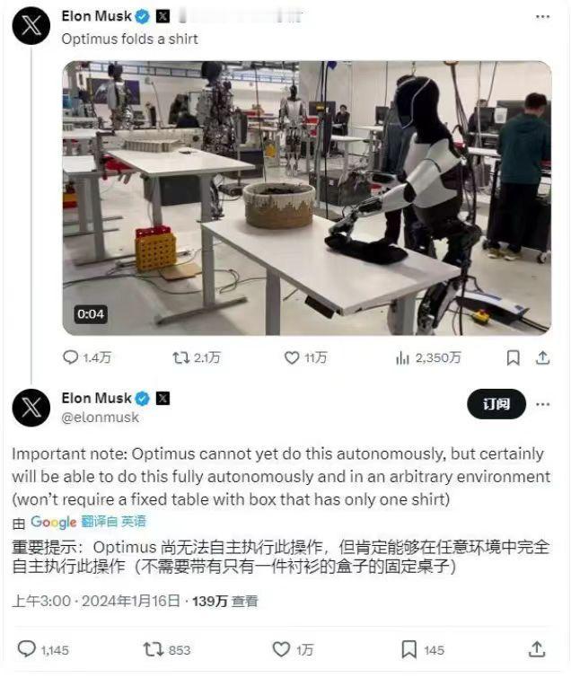 #马斯克回应擎天柱叠衣服视频造假#【#特斯拉人形机器人叠衣服视频被质疑造假#】埃