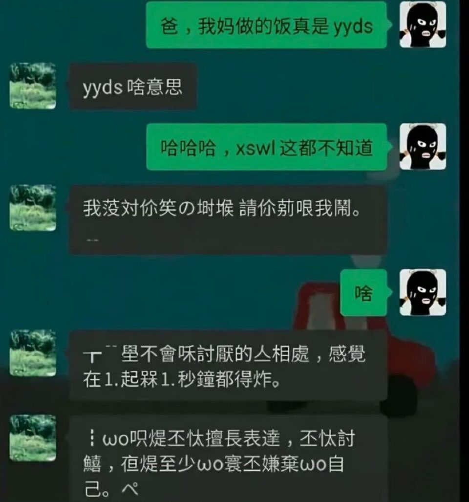 魔法对轰meme
