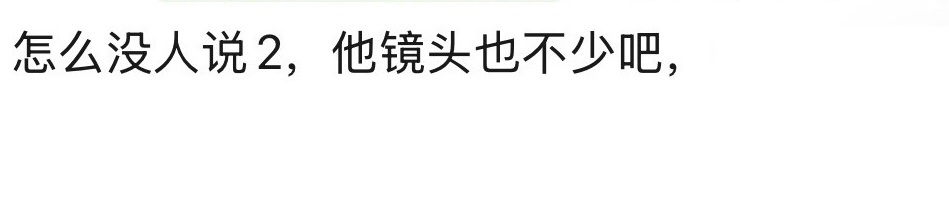 倒反天罡… 蹭的是谁的节目… 