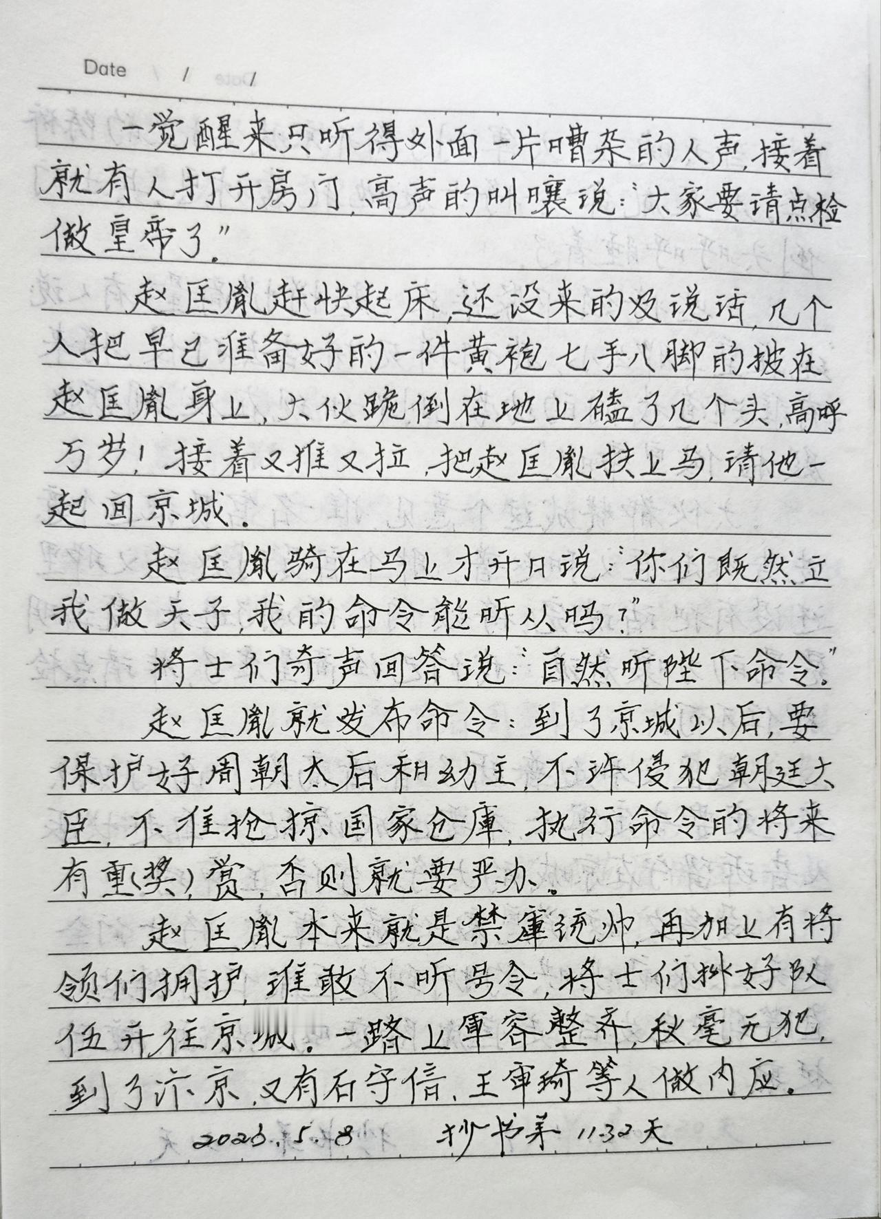 抄书第1132天！
       今天走路的时候，在路基旁水泥缝隙中一丛不知名的