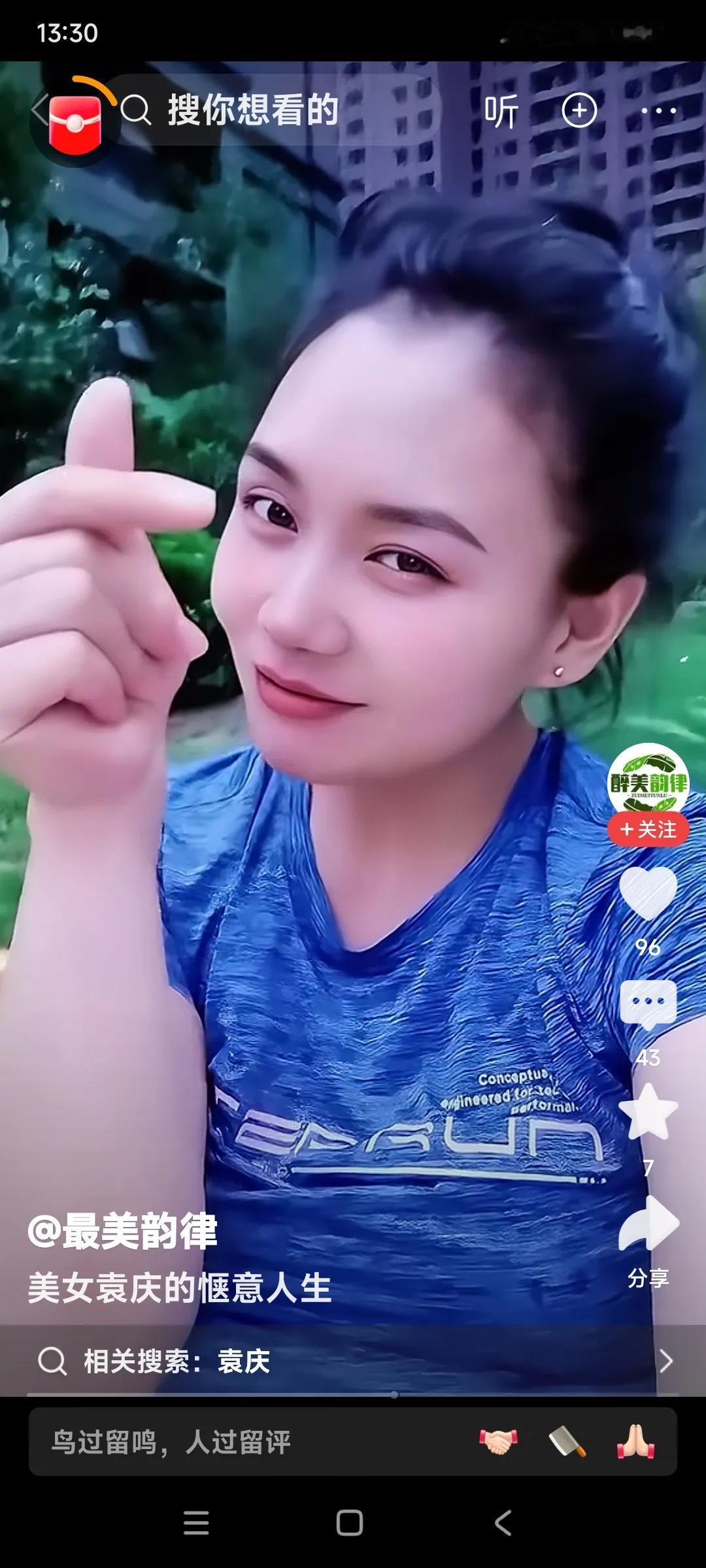 袁庆大美女确实挺漂亮。

为什么朱之文愿意跟袁庆在一起合作？

因为袁庆不仅漂亮