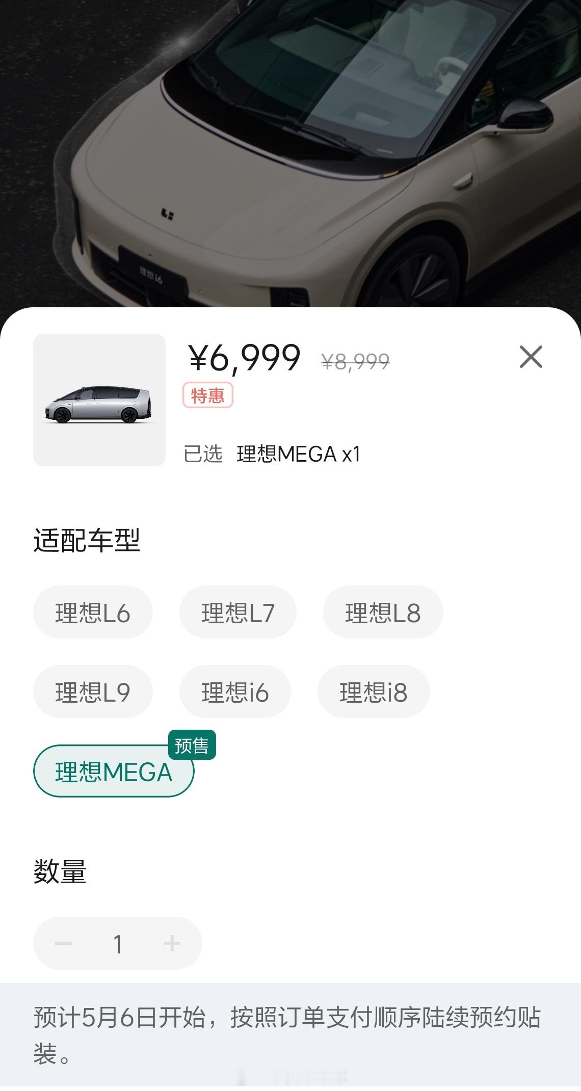 理想商城上线了“车衣”，买车后到底要不要贴车衣？其实核心就一件事：护住原厂漆。原