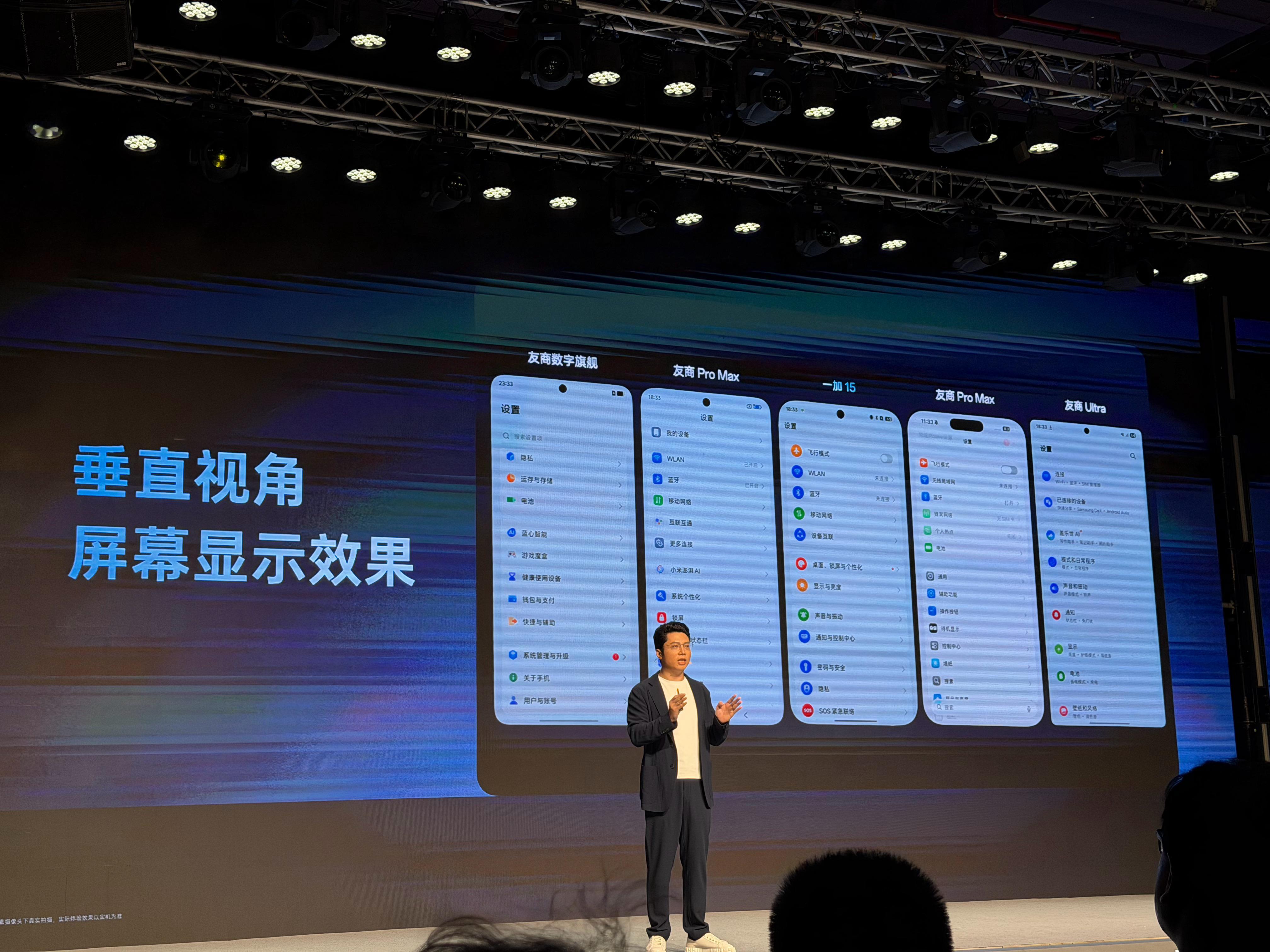 眼花了，怎么会有两台友商Pro Max？[淡淡的] ​​​