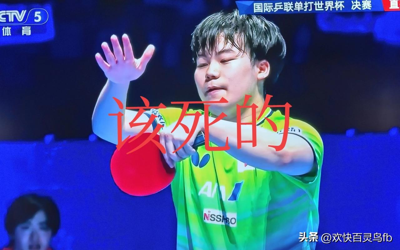 松岛辉空:
教练，不是我打的不好！你看，是球老碰拍沿！