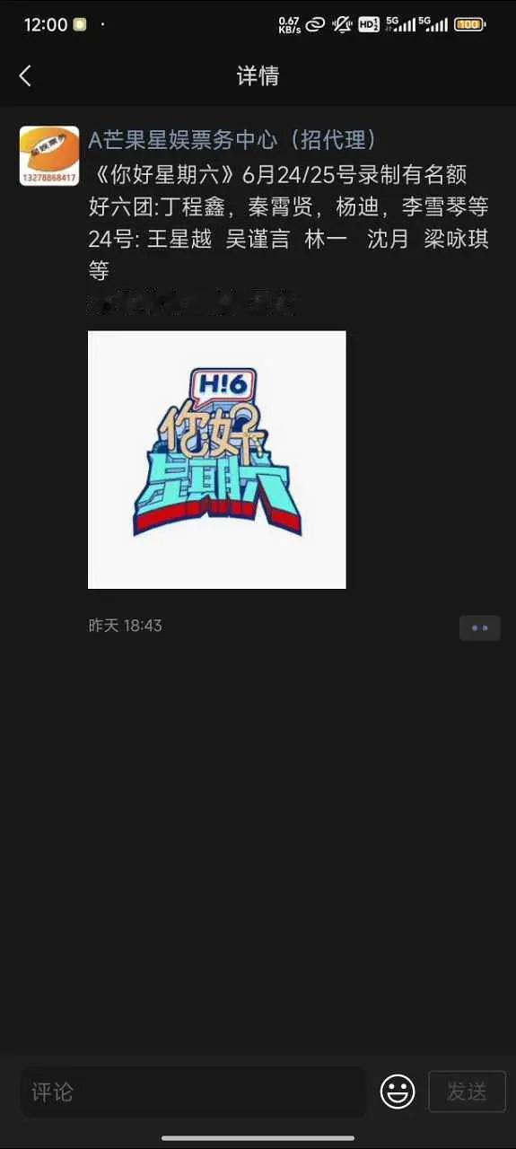 吴谨言，王星越，沈月，林一一起上hi6，这下有热闹看了 ​​​