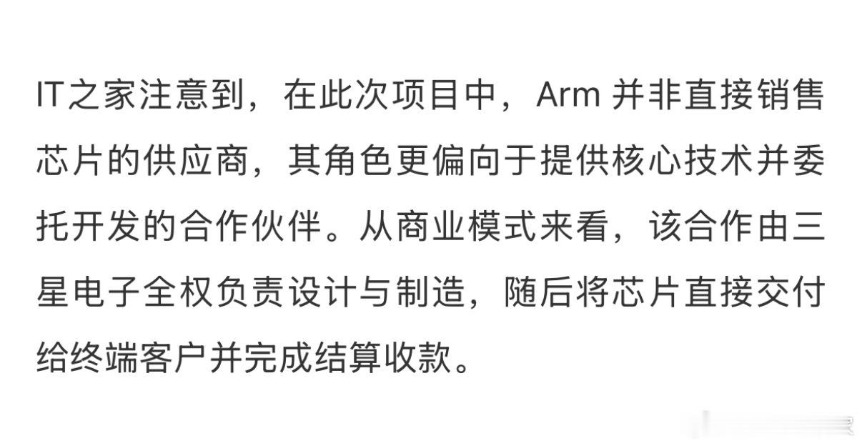 据韩媒 Greened.kr 消息，三星电子联合 Arm，正式启动端侧 AI 芯
