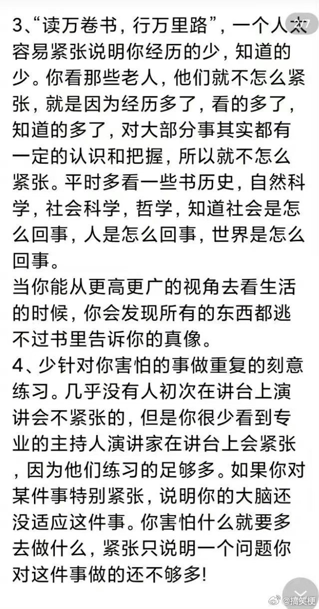 正常人都会有紧张的时候，这个要学会控制一下 原来大家都是这么找回生活掌控感的