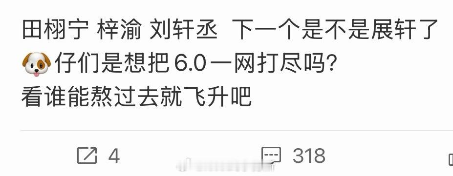 有人问这算共沉沦吗 ​​​