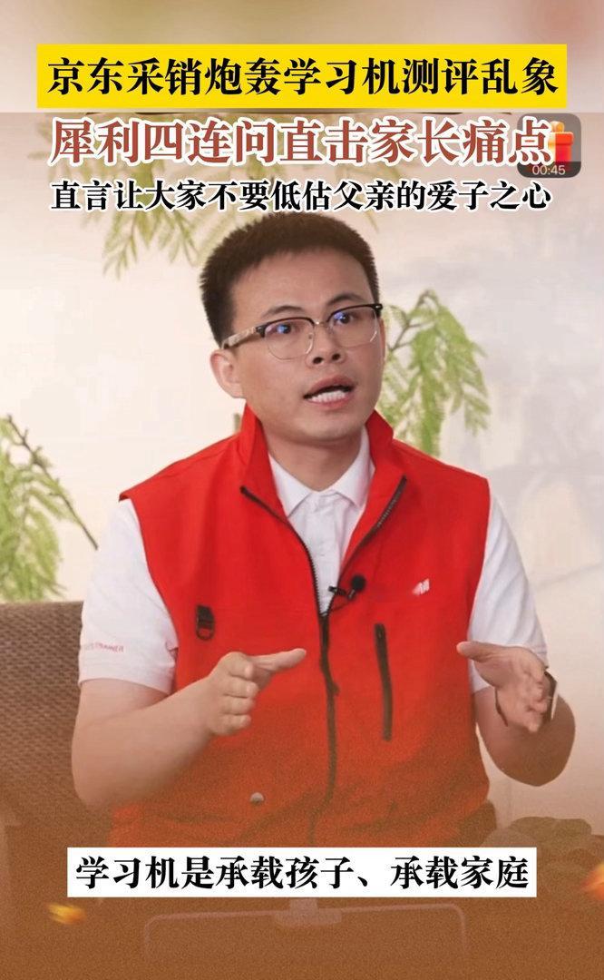 小猿学习机回应课程资源不行孩子班上的妈妈群里都在转京东这场学习机直播。我进去看时