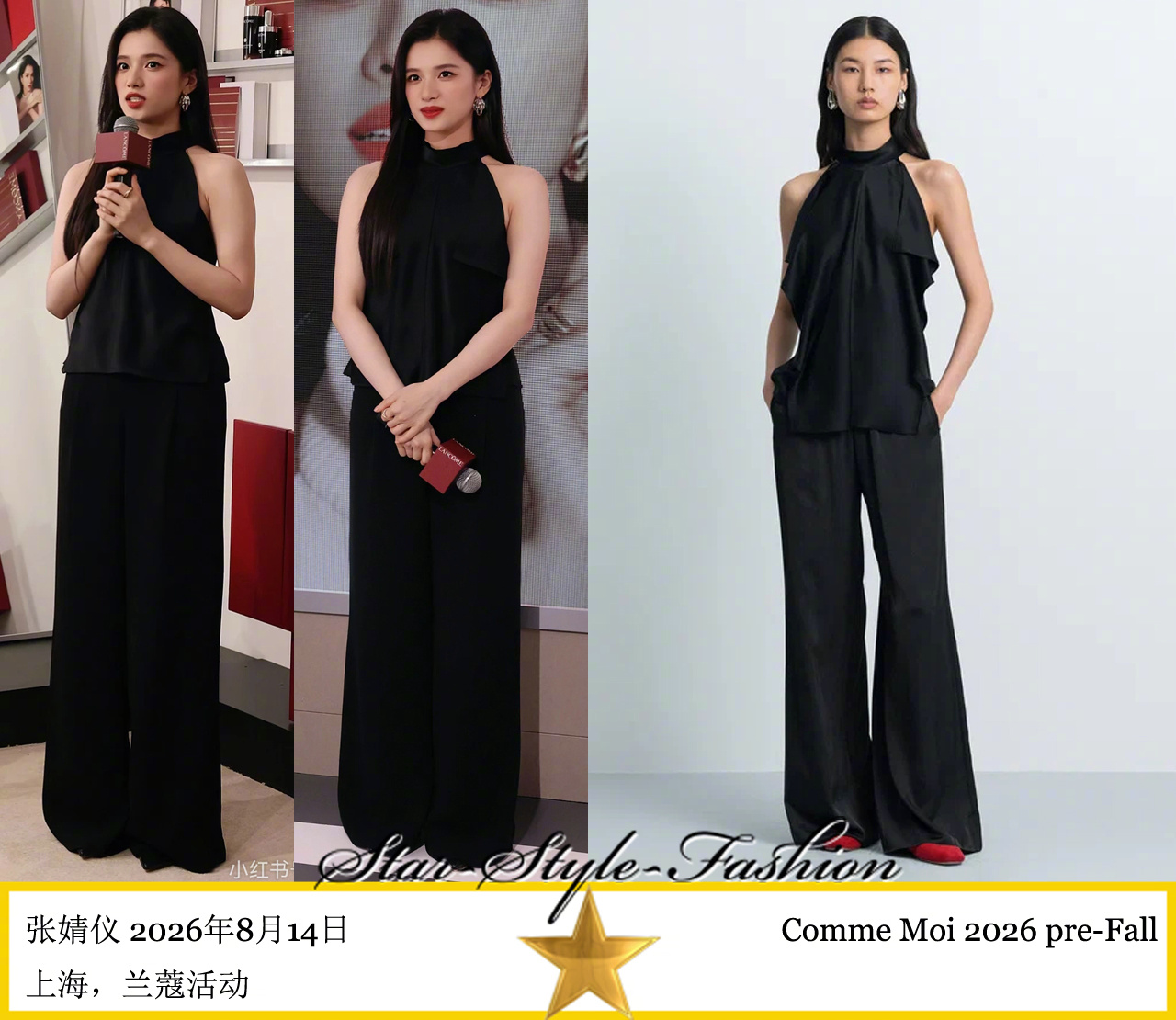 张婧仪身着comme moi2026先秋系列圈领挖肩黑色裤装亮相。前披发邪教滚出