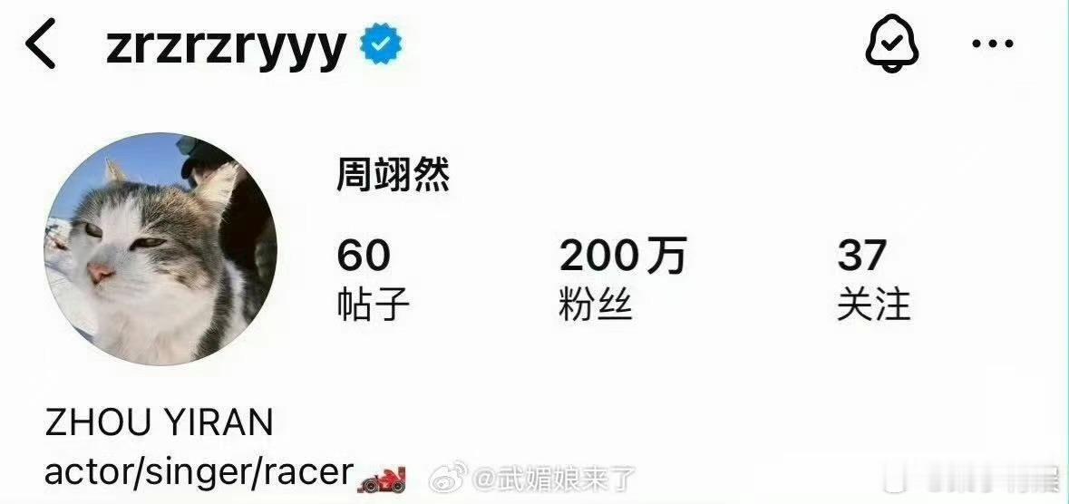 周翊然ins粉丝破200万周翊然ins粉丝数量破200万周翊然ins粉丝数量破2