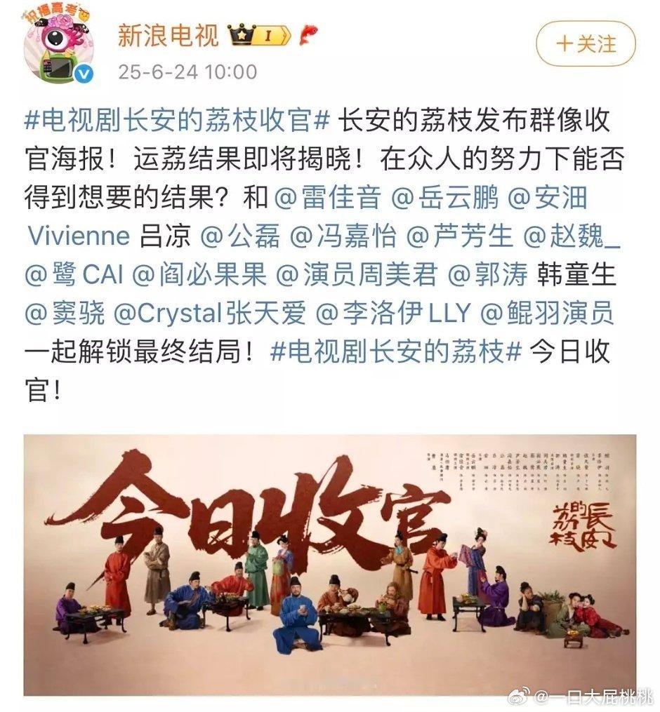 ➗名了，群像海报也没有 ​​​