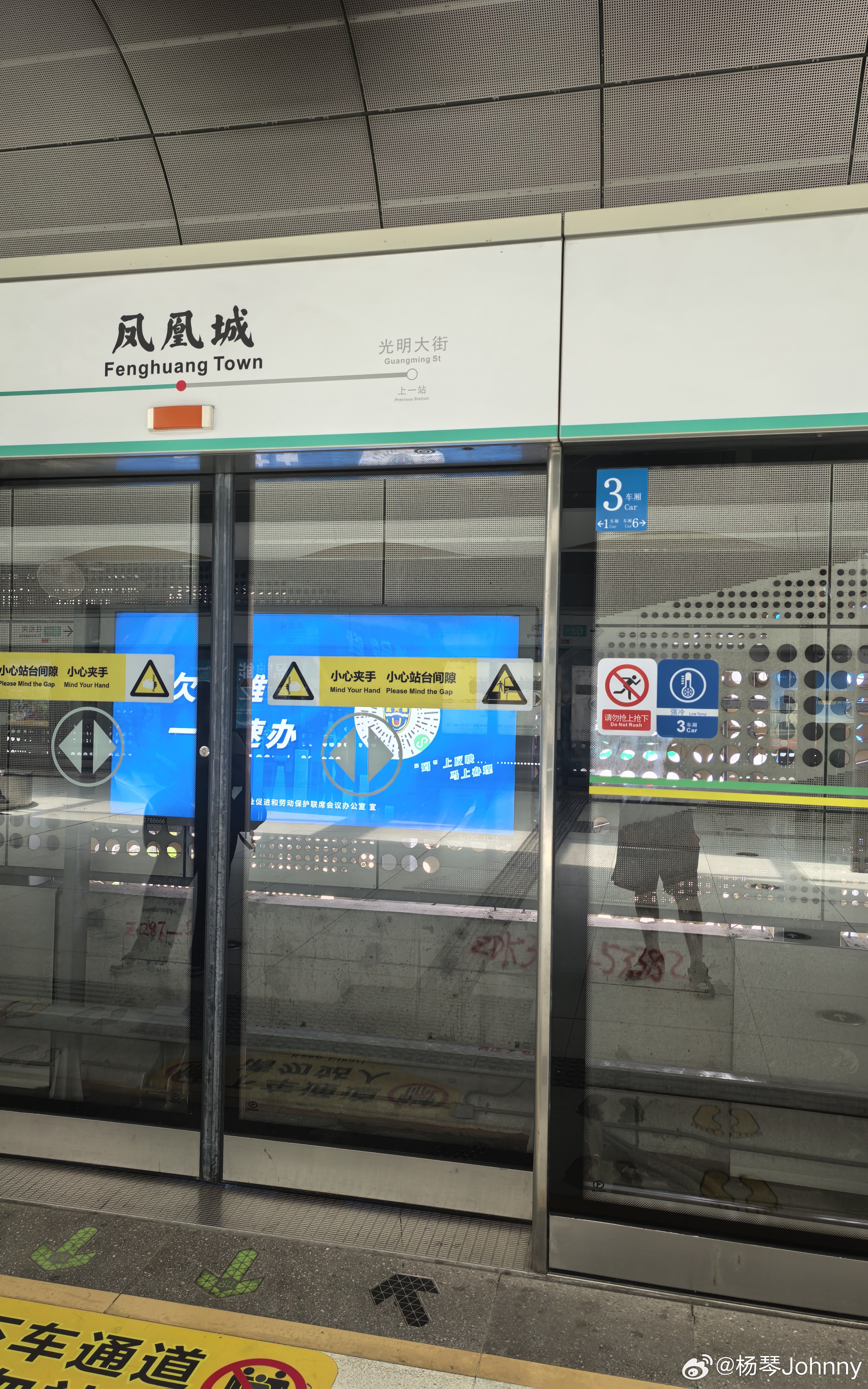 地铁出行，下一站凤凰城  ​​​