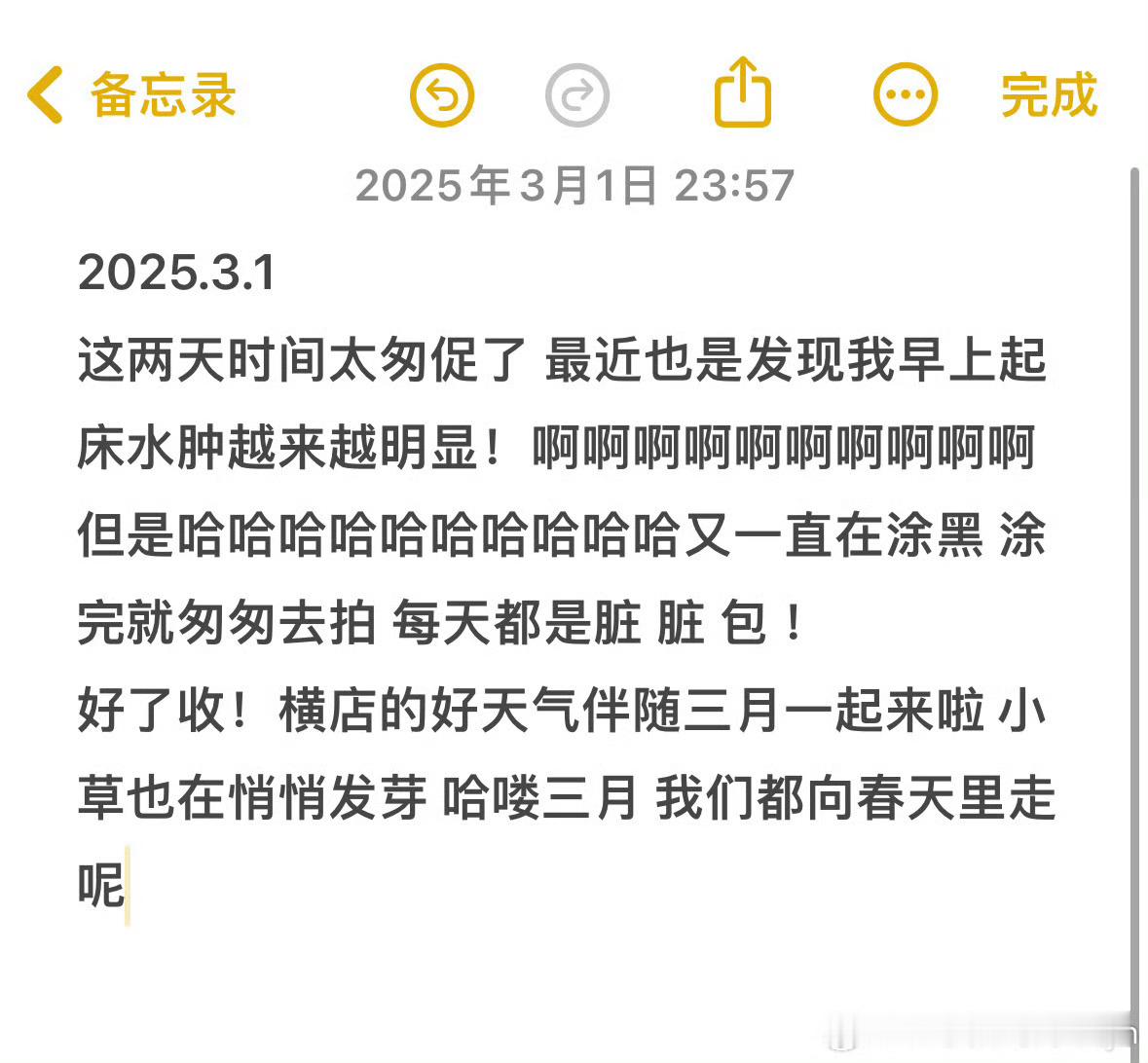 涵的日记本📝好可爱……^_^ 