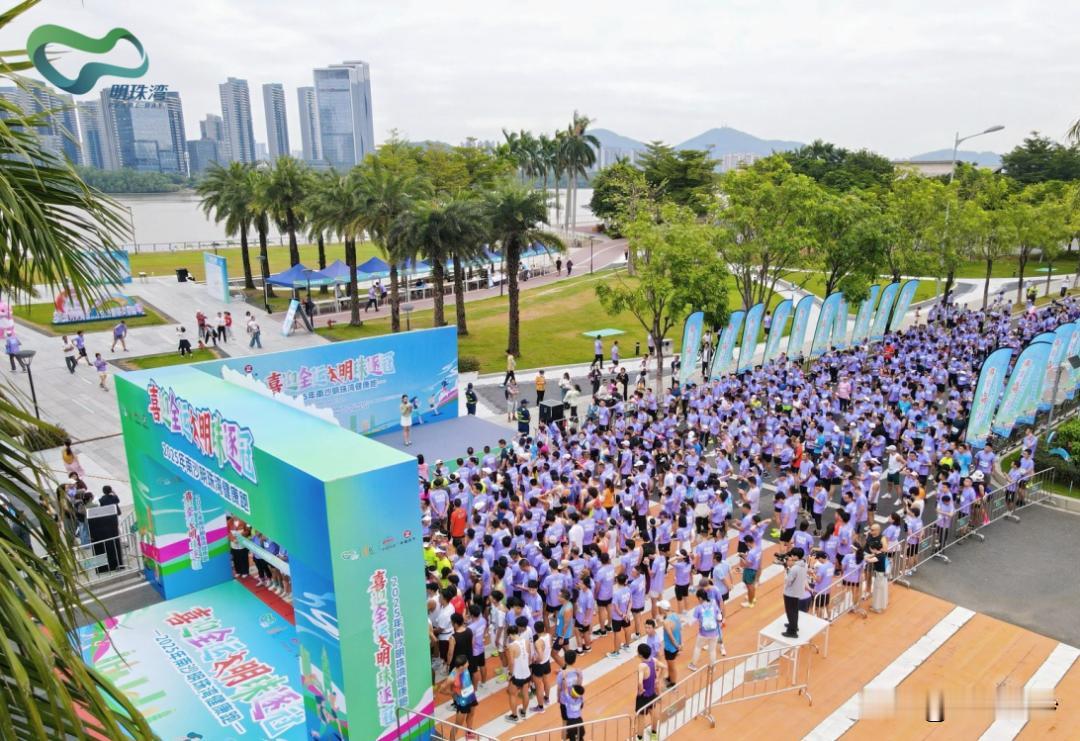 【明珠湾健康跑又来啦！】“马跃新程·明珠开跑”2026年南沙明珠湾健康跑确定将于