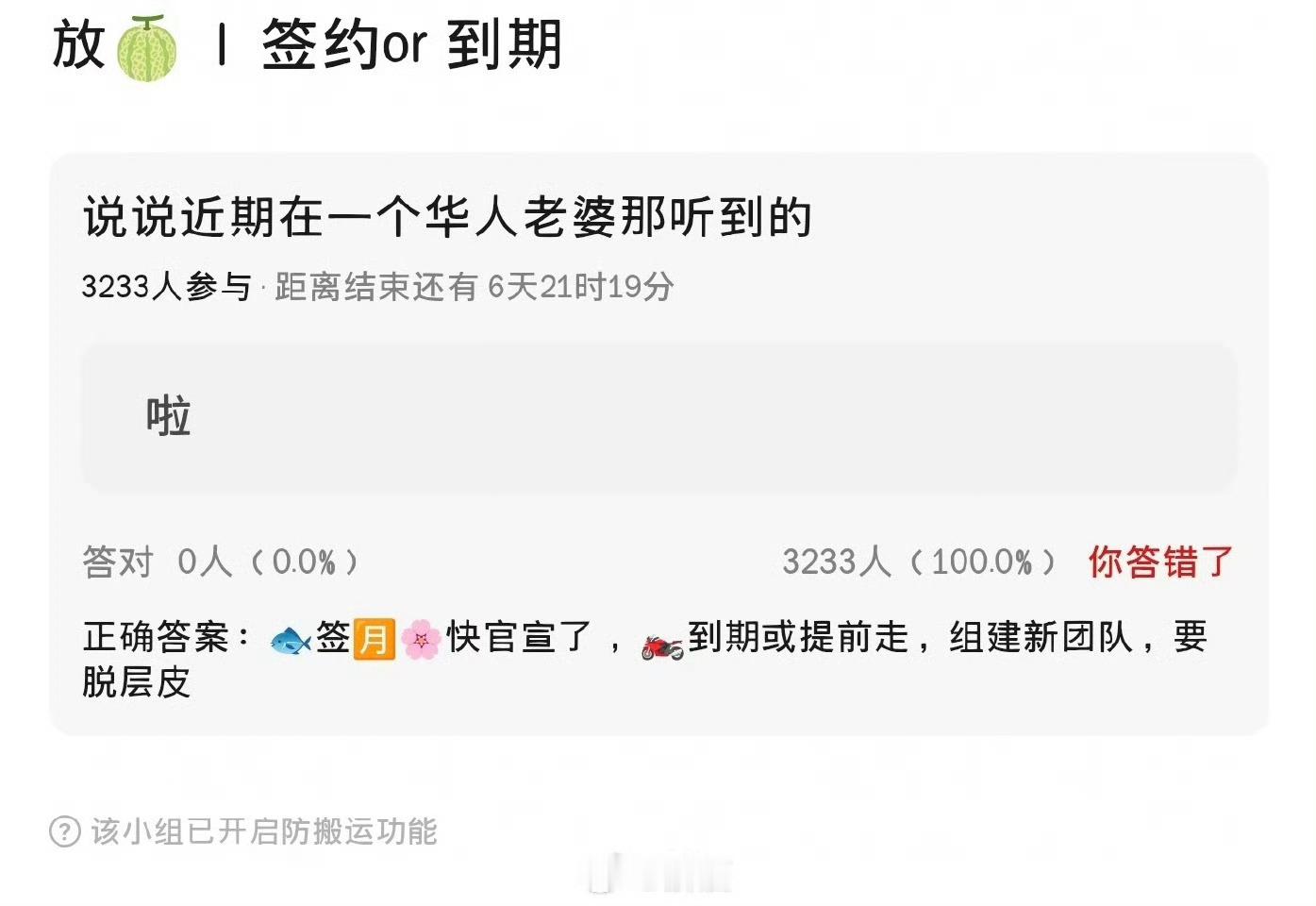 老搏走了以后是不是就转好运了 ​​​