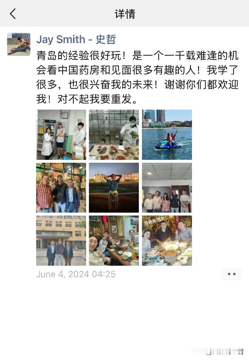 看看老外写的文案

这个米国小伙子从初中开始学习中文，曾经去过青岛旅游，如今他大