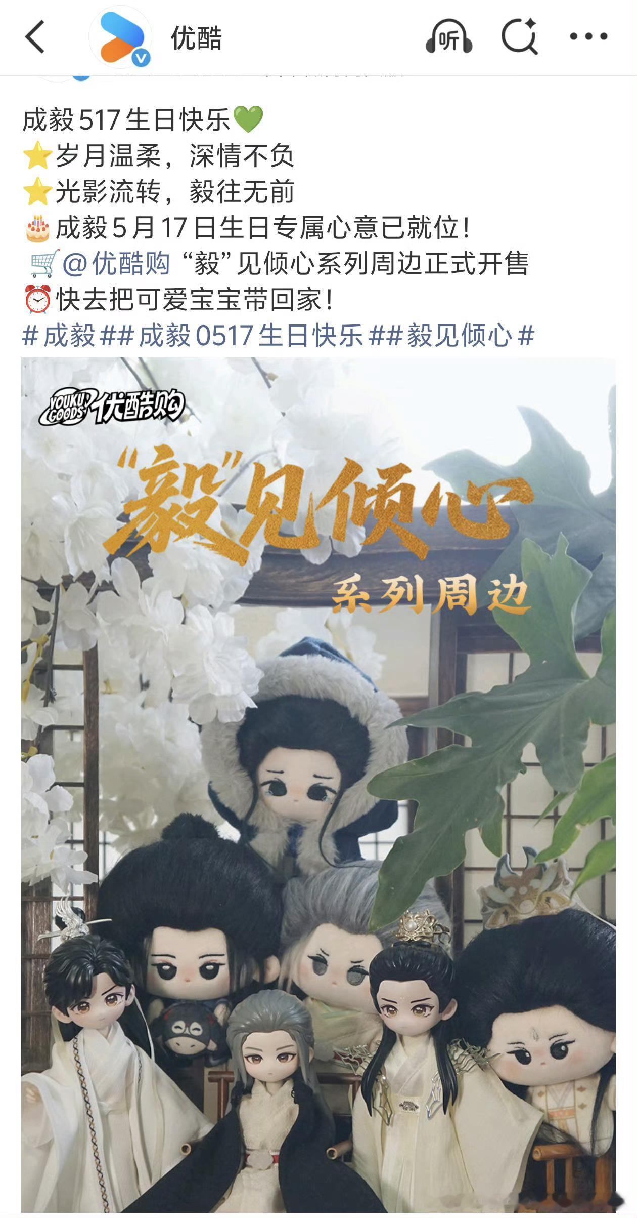 不放过割韭菜的机会 这种周边都是需要艺人本人授权同意才能卖的 