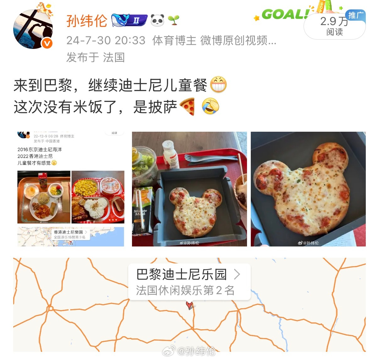 迪士尼最有性价比的食物我觉得是大鸡腿和儿童餐，不贵迪士尼 物价 深圳