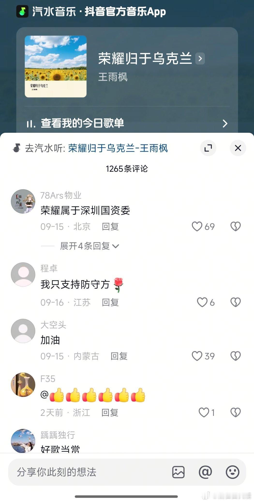 荣耀归于乌克兰，这个哥们牛逼啊。 ​​​