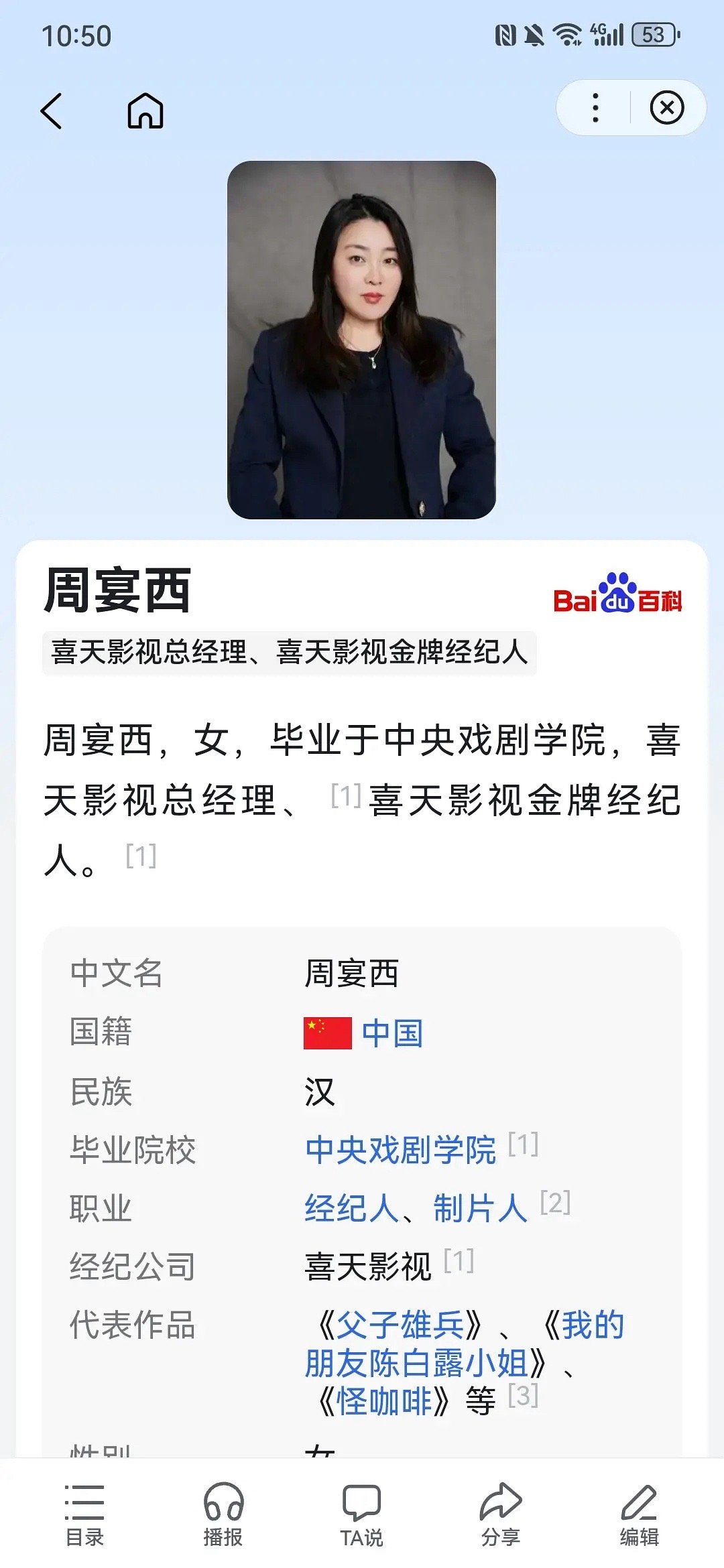 爆宋祖儿黑料的居然是女的，怎么恶意这么大 ​​​