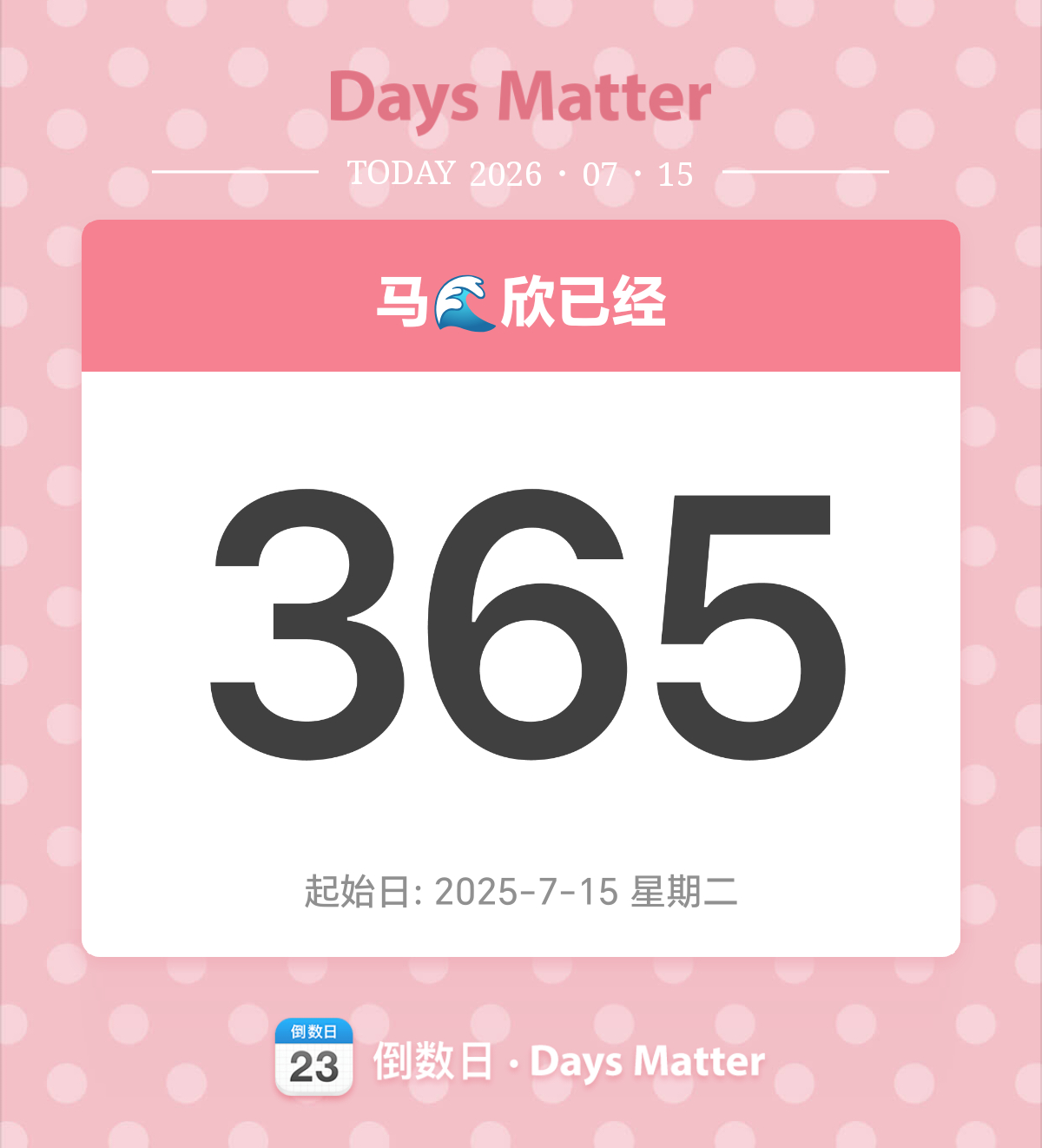 和虾汤一周年快乐！🎉初始你名倌昕，再见已是虾汤感谢我们陪彼此走过了一年四季