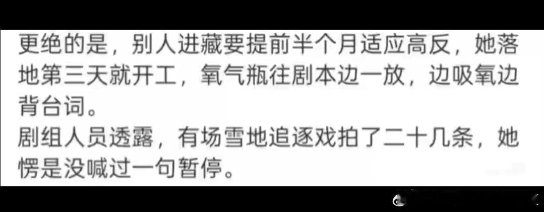 不辞辛苦，为女演员开疆扩土心疼 ​​​