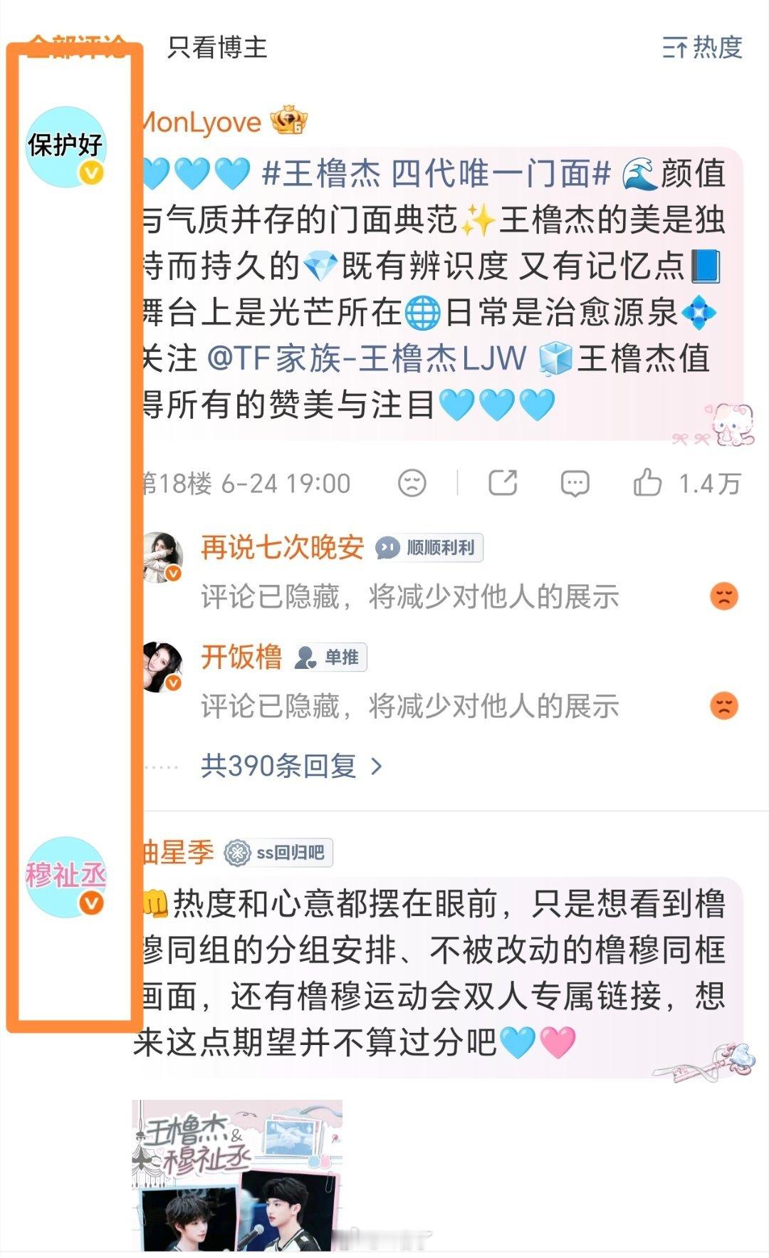 撸毛对嫂子真好👌🏻 