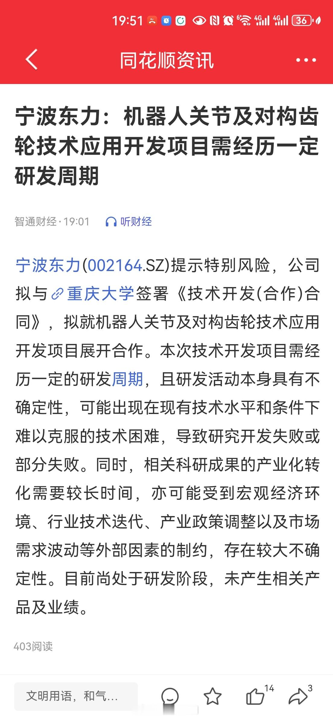 世上没有不透风的墙，所有的提前上涨背后都有可能疑似内幕！[二哈][衰]资金骗不了