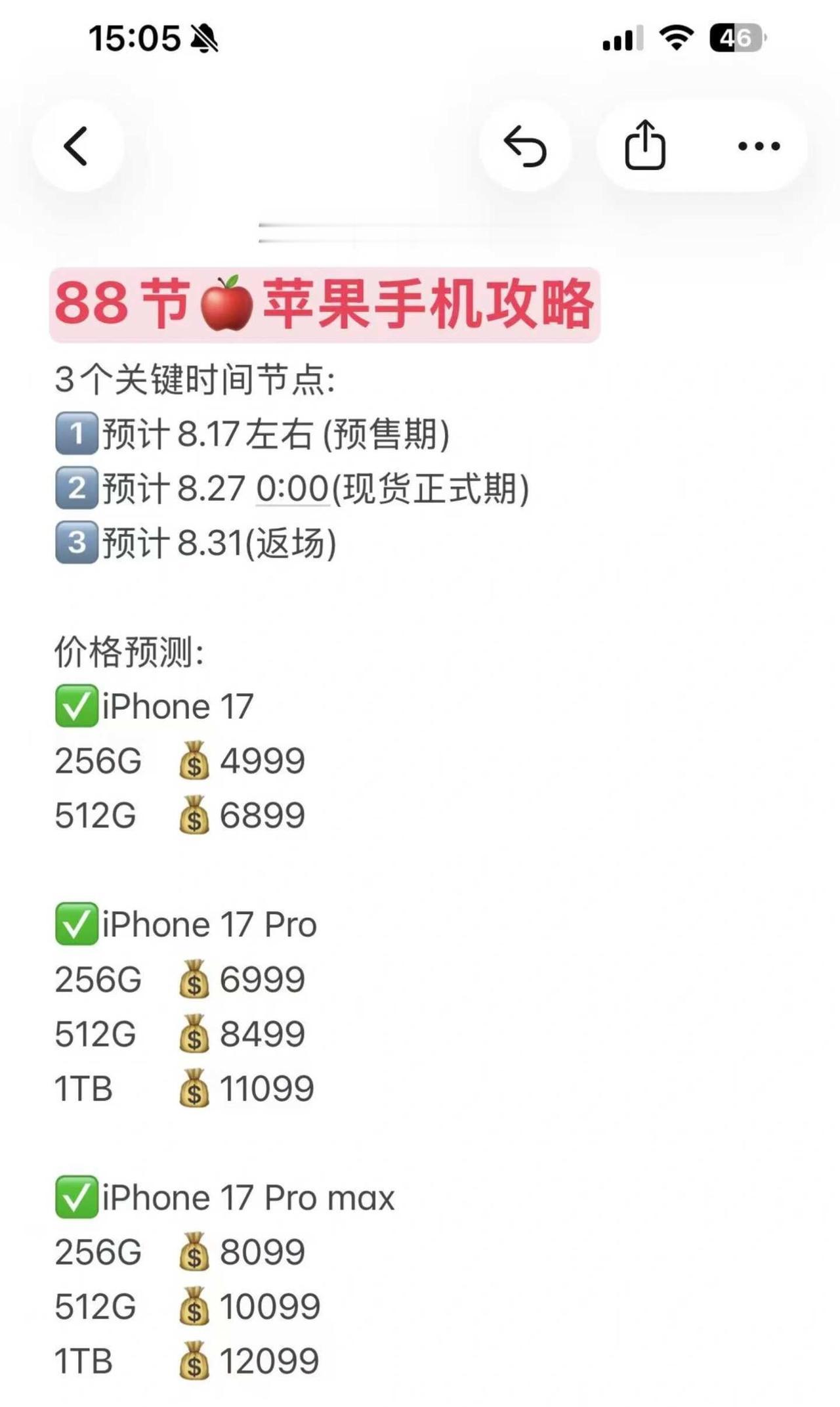 8月苹果手机攻略
有人换新手机吗
有没有一起蹲苹果手机的 我来做攻略手机选购指南