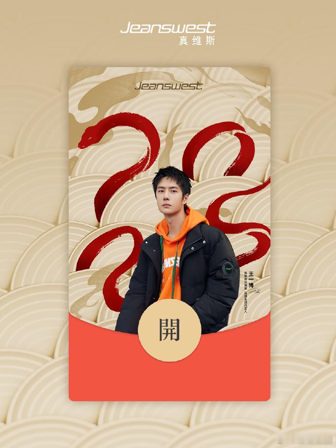 王一博红包封面大合集  王一博红包封面合集 王一博红包封面大合集来啦！红包封面中