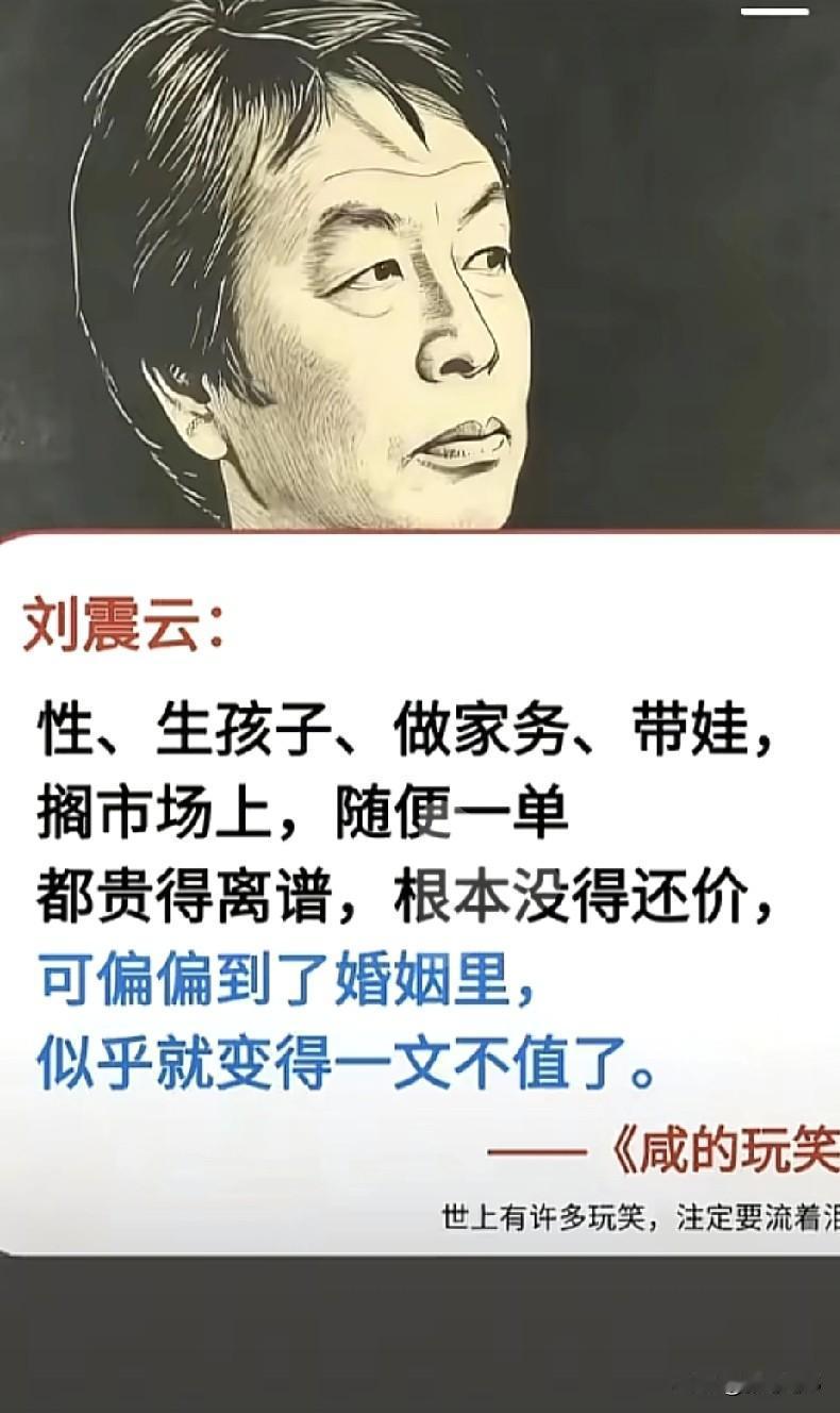 原来男人结婚的好处这么多[捂脸]，女人太累了