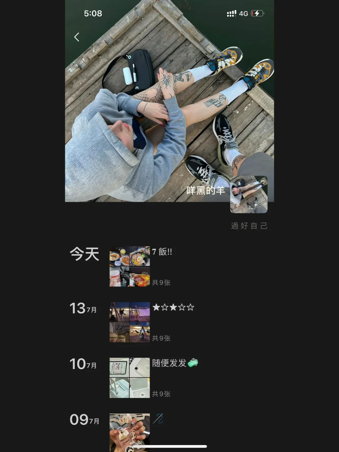 WeChat·黑色plog🍙⋆⁺₊⋆ ☾ ˙˚·美食文案