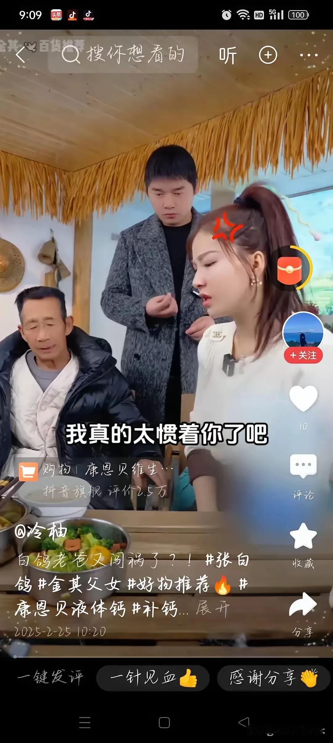 白鸽这对父女为啥我喜欢不来？
      他们一直都给人一种感觉是太能演了，一会