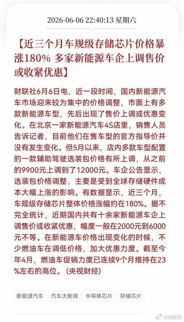 车规级存储芯片价格暴涨180%只有国内供应链突破产能提升，才有定价权！这波手机、