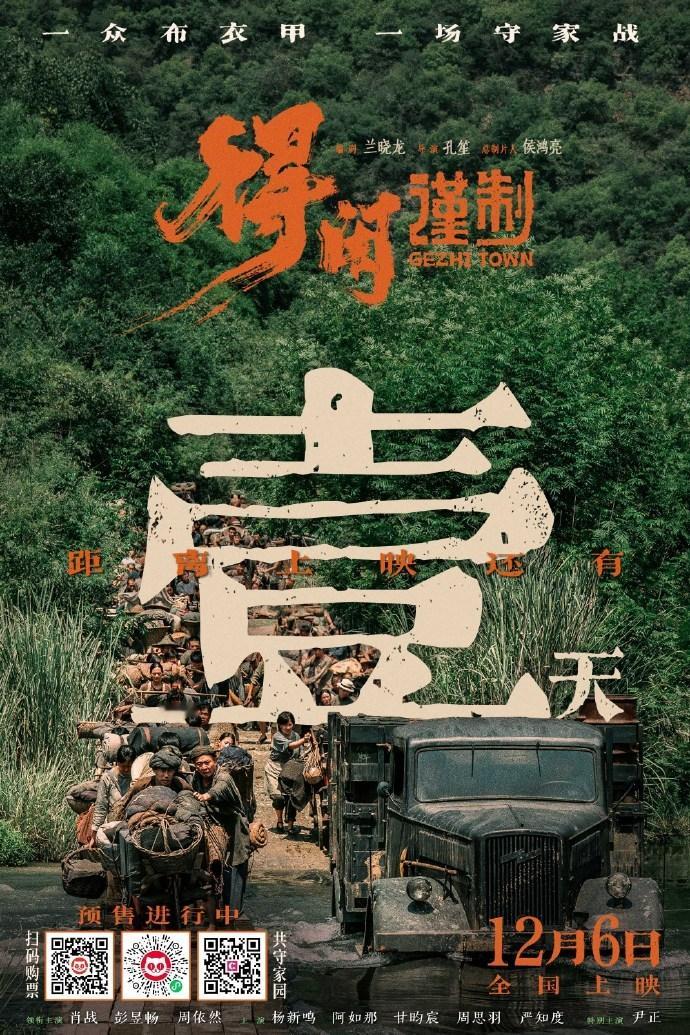 得闲谨制全平台换新海报电影得闲谨制新海报 电影得闲谨制新海报，得闲谨制全平台换新