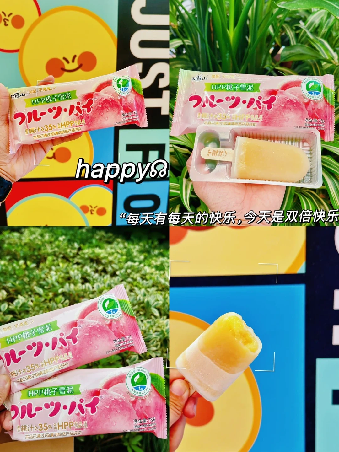 谁懂😭罗森随手挖到神仙桃子雪糕🍑